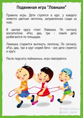 Подвижные игры для детей — топ-20, на улице и дома!