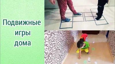 Спортивный инвентарь для подвижных игр на улице