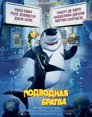 Подводная братва (2004) — Фильм.ру