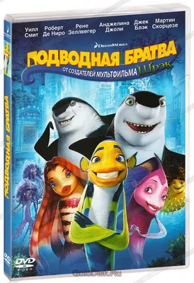 Фильм Подводная братва (2004) смотреть онлайн