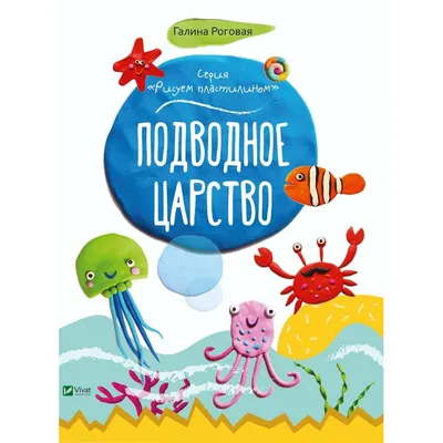 Схема вышивки «Подводное царство» (№264316) - Вышивка крестом