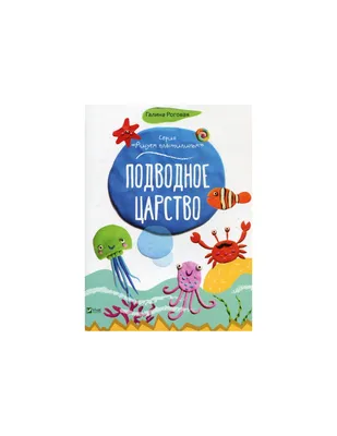 Пазл 160 эл. ТРИ СОВЫ "Подводное царство" (арт. 360164) купить в магазине  Арсенал007.