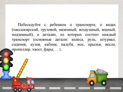 Транспорт на английском — виды транспорта на английском языке с переводом