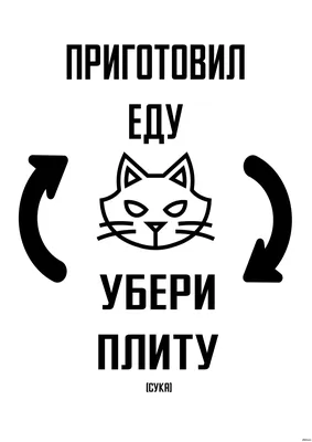 Табличка "Поел убери за собой прикол": фото, картинки, шаблон, виды,  дизайн, макет