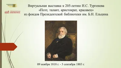 Александр Сергеевич Пушкин – Величайший русский поэт – Институт развития  социально-экономических проектов и инициатив