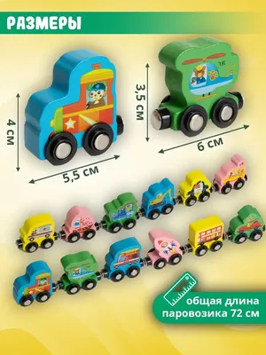 Раскраска детей поезд. Раскраска Для детей 7-8 лет Поезд для детей 7 лет.  Разукрашка.