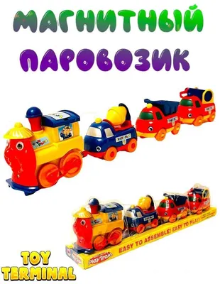 Магнитный паровоз Томас для детей/Поезд - купить с доставкой по выгодным  ценам в интернет-магазине OZON (923835741)