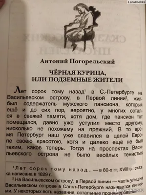 Antony Pogorelsky Антоний Погорельский: Чёрная курица, или Подземные жители  2014 | eBay