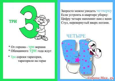 Книга В гостях у весёлых цифр: книжка-раскраска для детей 5-7 лет - купить  книги по обучению и развитию детей в интернет-магазинах, цены на Мегамаркет  | 883л