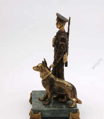 Пограничник с собакой | Бронзовая скульптура — Антикварный салон «Арбатъ»