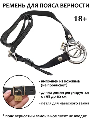 CD-TV RU Стальной пояс верности CHASTY (кольцо 45 мм)