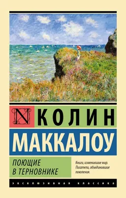 Поющие в терновнике тогда и сейчас: как изменились актеры сериала