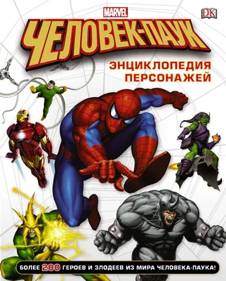 Вырезанный персонаж из «Человека-паука: Паутина вселенных» появился в игре  Marvel's Spider-Man 2