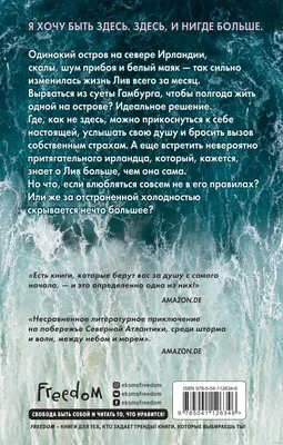 Покажи мне звёзды» Кира Мон - купить книгу «Покажи мне звёзды» в Минске —  Издательство Freedom на 