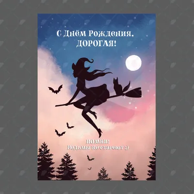 Открытка (обложка) с днем рождения (торт) купить по цене 9 руб ☛ Доставка  по всей России Интернет-магазин МылоМания