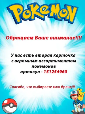 Заказать Мягкую игрушку покемон Вульпикс (Vulpix) у нас