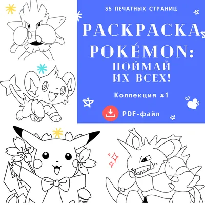 Теперь, с Pokemon Go я соберу их всех ! / Pokemon Go (Покемон ГО) ::  Pokémon (Покемоны) :: мейнстрим :: детство :: 90е :: фишки :: фэндомы /  картинки, гифки, прикольные комиксы, интересные статьи по теме.