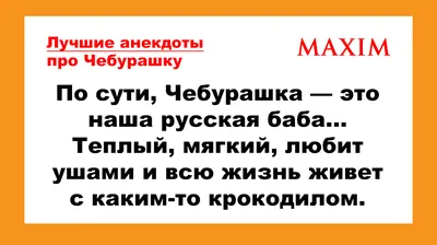 Самые смешные анекдоты про жизнь в России в картинках и без мата - подборка  первая - YouTube