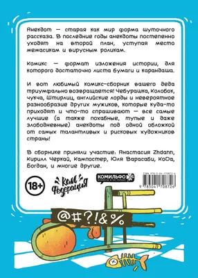 не ПОХАБНЫЕ АНЕКДОТЫ - Страница 67 - Поболтаем? - Форум 