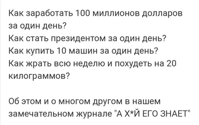 Матерные анекдоты в картинках / смешные картинки и другие приколы: комиксы,  гиф анимация, видео, лучший интеллектуальный юмор.