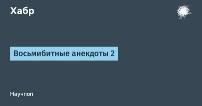 КОВИД-АНЕКДОТЫ В РУНЕТЕ: ТЕМАТИЧЕСКИЕ И СТРУКТУРНЫЕ ТИПЫ – тема научной  статьи по языкознанию и литературоведению читайте бесплатно текст  научно-исследовательской работы в электронной библиотеке КиберЛенинка