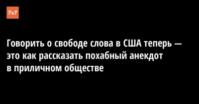 Анекдоты про войну в Украине - шутки о путине и войне - Телеграф