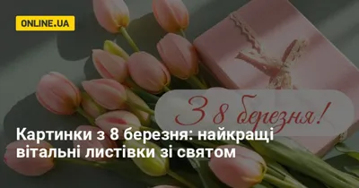 Похабные на 8 марта #13