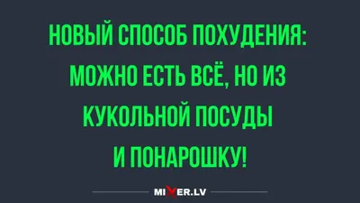 Юмор на свободную тему от Совы, №169 "Не в широкой кости дело".  #соваэффективныйменеджер #комиксы #юмор #похудение.. | ВКонтакте