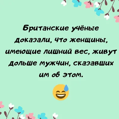 Похудение: истории из жизни, советы, новости, юмор и картинки — Горячее |  Пикабу