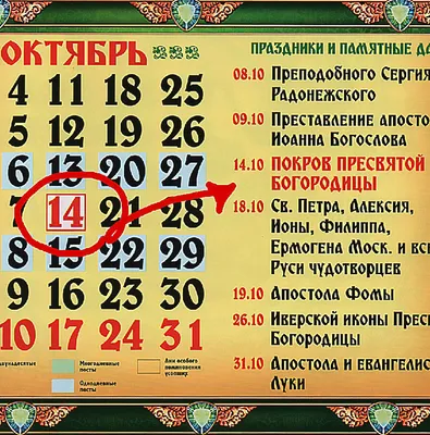 Традиции Покрова дня: что можно и что нельзя делать 14 октября — Улус Медиа