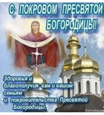 Покров: приметы, традиции, время свадеб, церковь Покрова на Нерли.