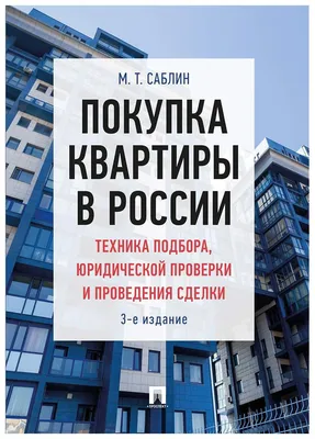 Оформление документов при покупке квартиры : оформление документов на  квартиру