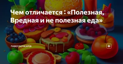 Сердце: какая полезная и вредная еда для органа, рацион и советы эксперта.  Спорт-Экспресс