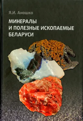 Полезные ископаемые • Начальная школа, Окружающий мир. Основы географии •  Фоксфорд Учебник