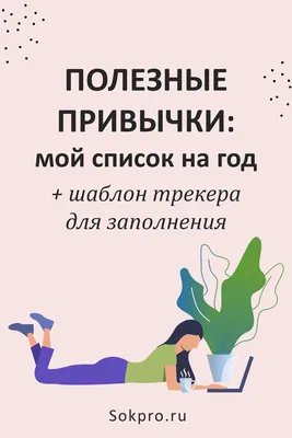 Полезные привычки - купить книгу с доставкой в интернет-магазине  «Читай-город». ISBN: 978-9-85-549863-7