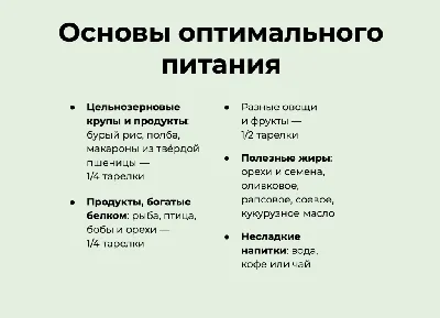 Полезные привычки