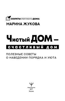 Советы для дома | Полезные советы, Советы, Советы для дома