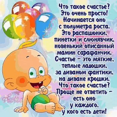 Картинка для капкейков "Полгода Малышу" - PT103771 печать на сахарной  пищевой бумаге