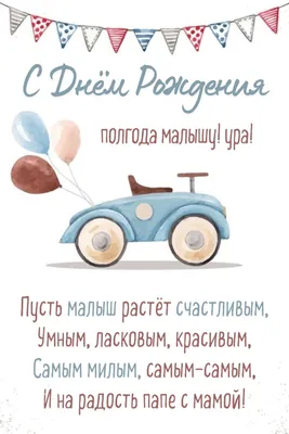 Вафельная картинка для торта "Полгода Малышу", размер А4, украшение для  торта и выпечки - купить с доставкой по выгодным ценам в интернет-магазине  OZON (536222368)