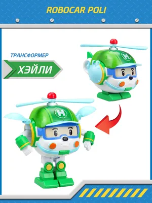 Robocar Poli Gear Up Poli Characters Toys Kids 3+ | eBay
