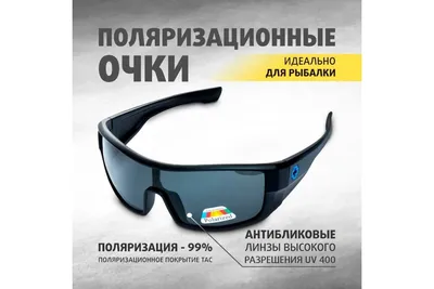 Поляризационные очки для рыбалки Brendasport ⚡