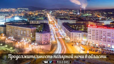 Полярная ночь: где бывает в России, сколько длится, когда начинается и  заканчивается