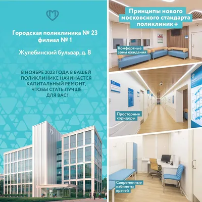 Поликлиника на 100 посещений в смену открылась в ЖК «Зеленые аллеи» в Видном