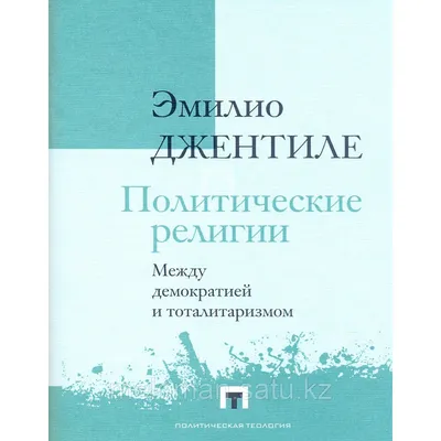 Политические системы и политические культуры Востока, А. Воскресенский, АСТ  купить книгу 978-5-17-041712-8 – Лавка Бабуин, Киев, Украина