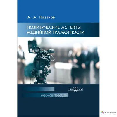 политические эксперты / смешные картинки и другие приколы: комиксы, гиф  анимация, видео, лучший интеллектуальный юмор.