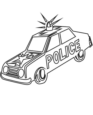 Модель полицейской машины с мигалкой Скачать раскраски для мальчиков