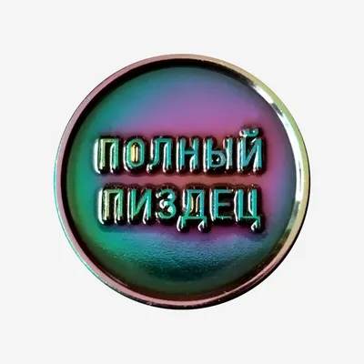 Полный Пиздец - Apple Music