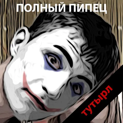 Кружка “Полный пиздец” - FanStuff