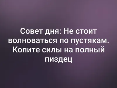 полный пиздец / смешные картинки и другие приколы: комиксы, гиф анимация,  видео, лучший интеллектуальный юмор.