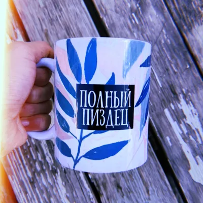 Значок “Полный пиздец” цветной sale - FanStuff